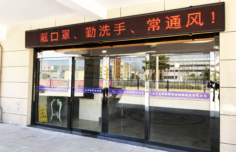 友邦公司積極抓好當(dāng)前疫情防控工作 友邦公司積極抓好當(dāng)前疫情防控工作